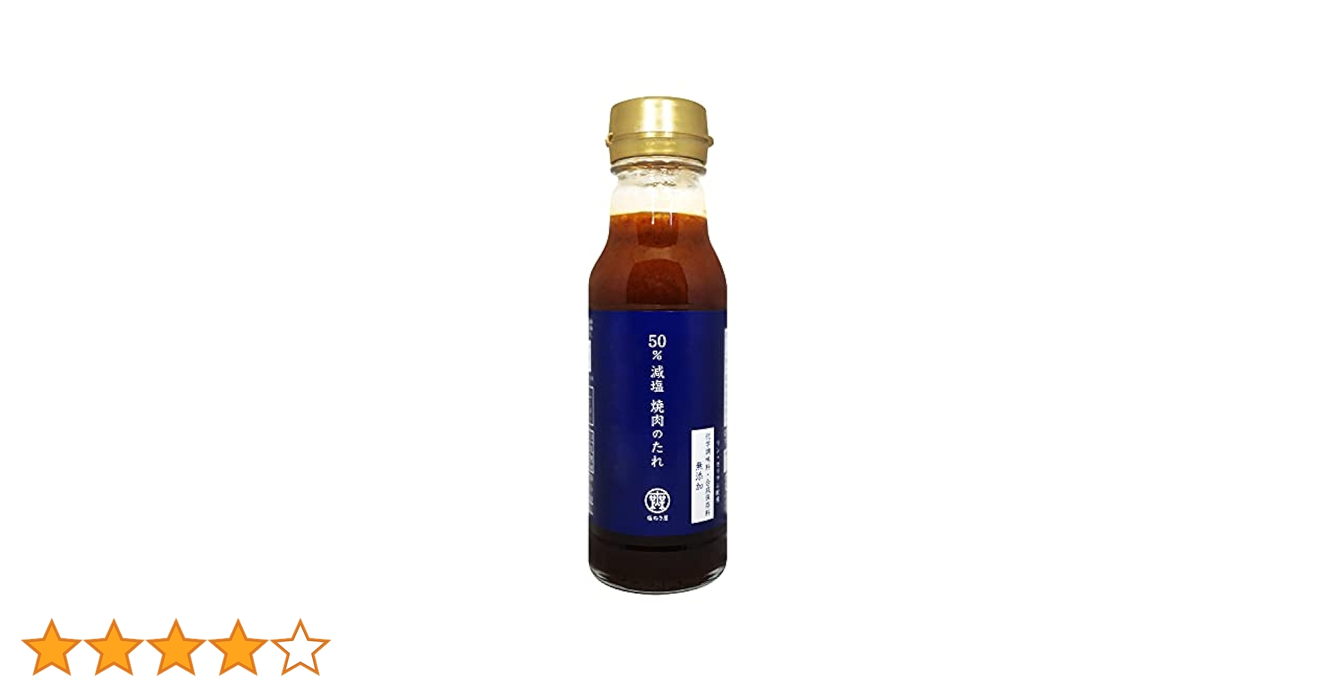 Amazon.co.jp: 50% 減塩 塩ぬき屋 焼き肉のたれ 無添加 (210